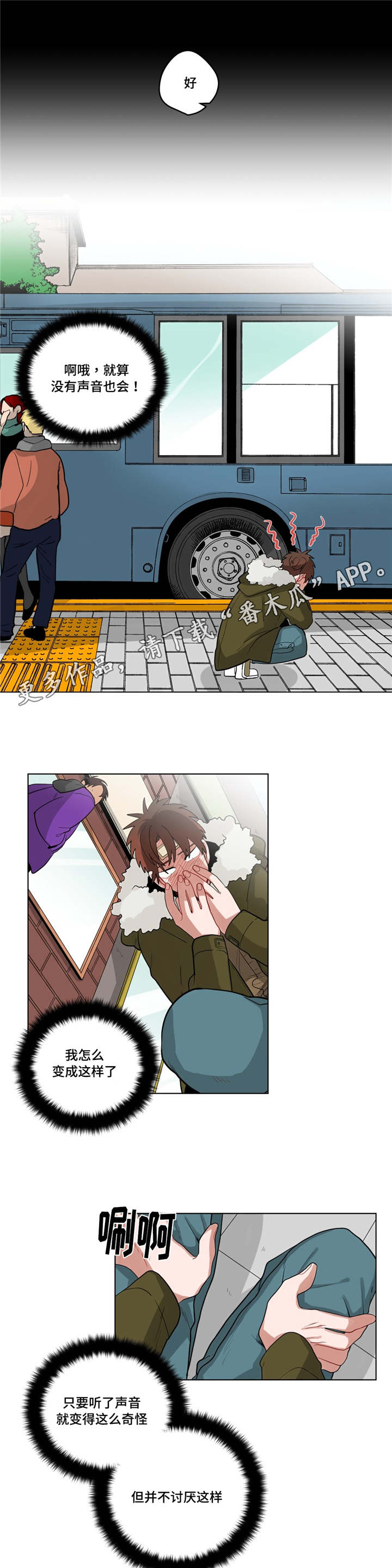 第24章：奇怪的店长1