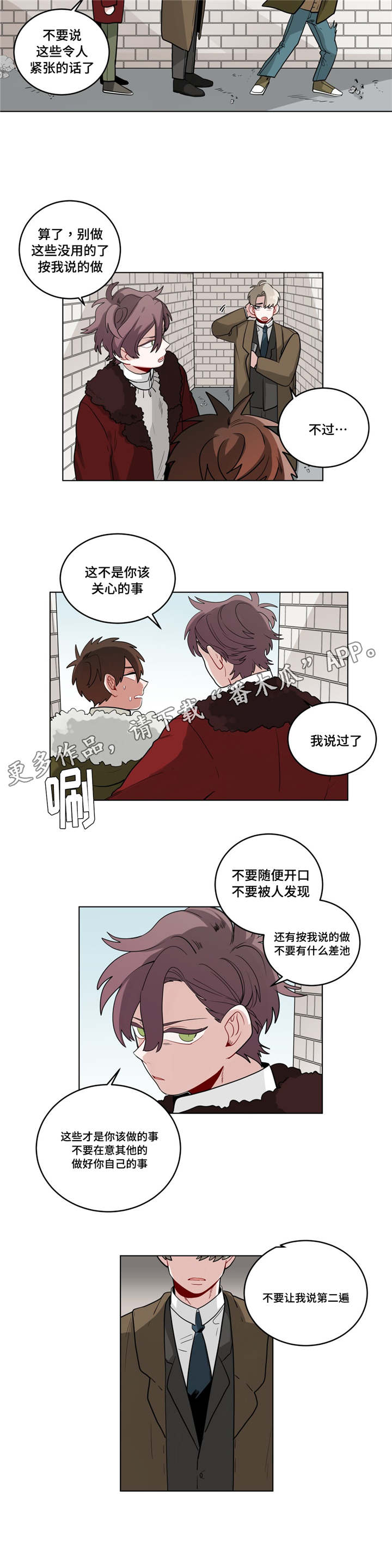 第24章：奇怪的店长10