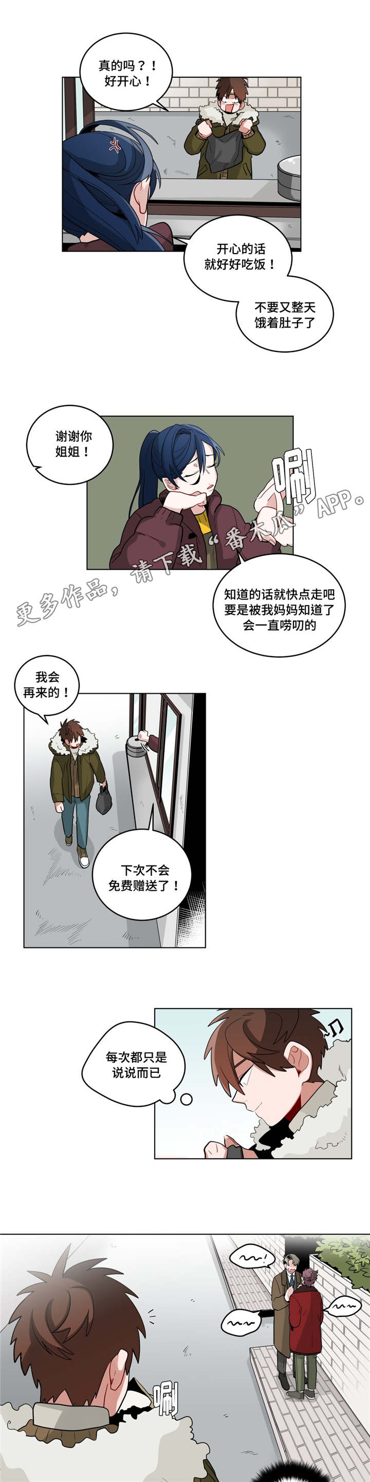 第24章：奇怪的店长4