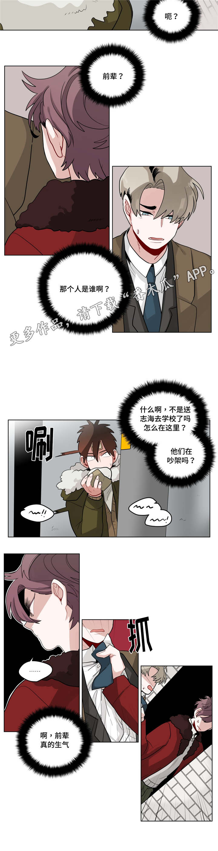 第24章：奇怪的店长5