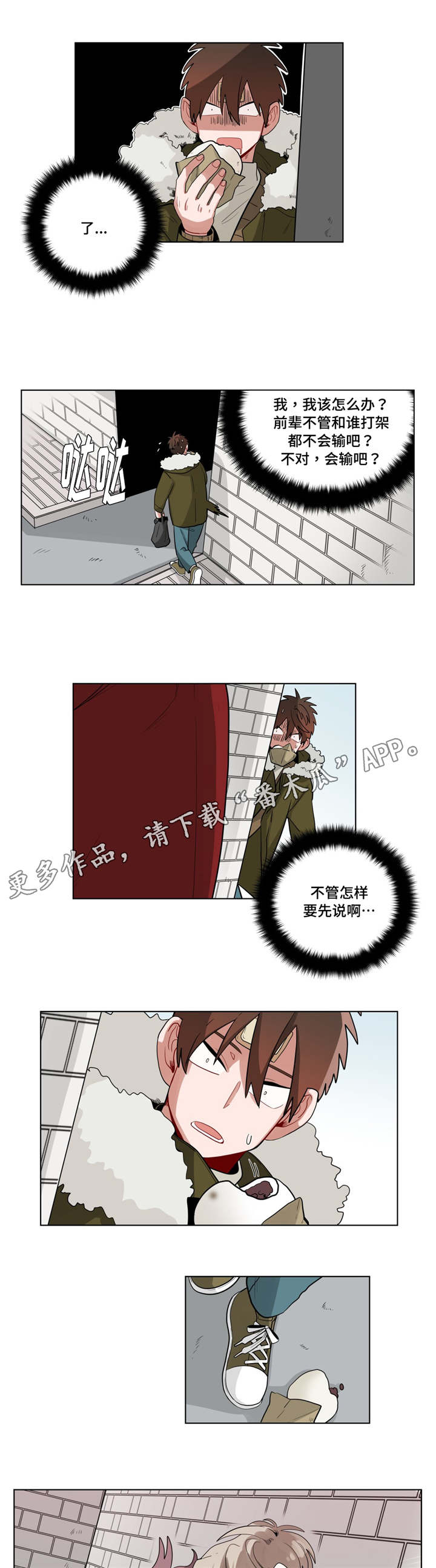 第24章：奇怪的店长6