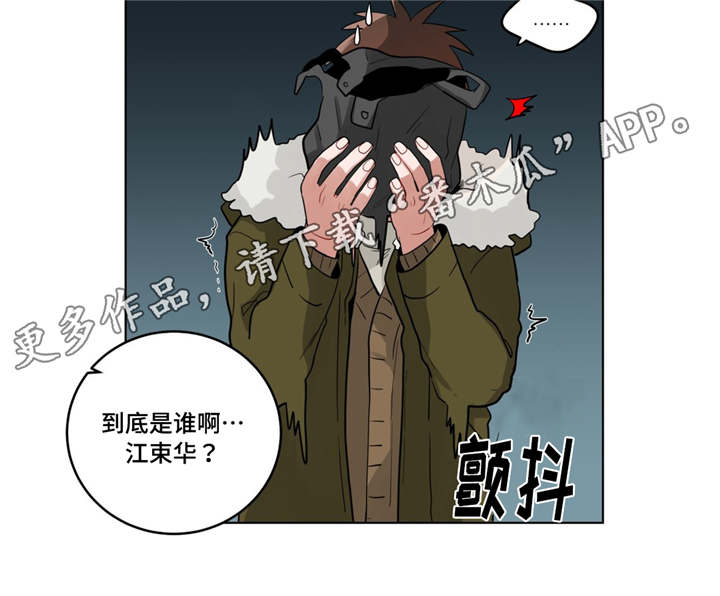 第24章：奇怪的店长8