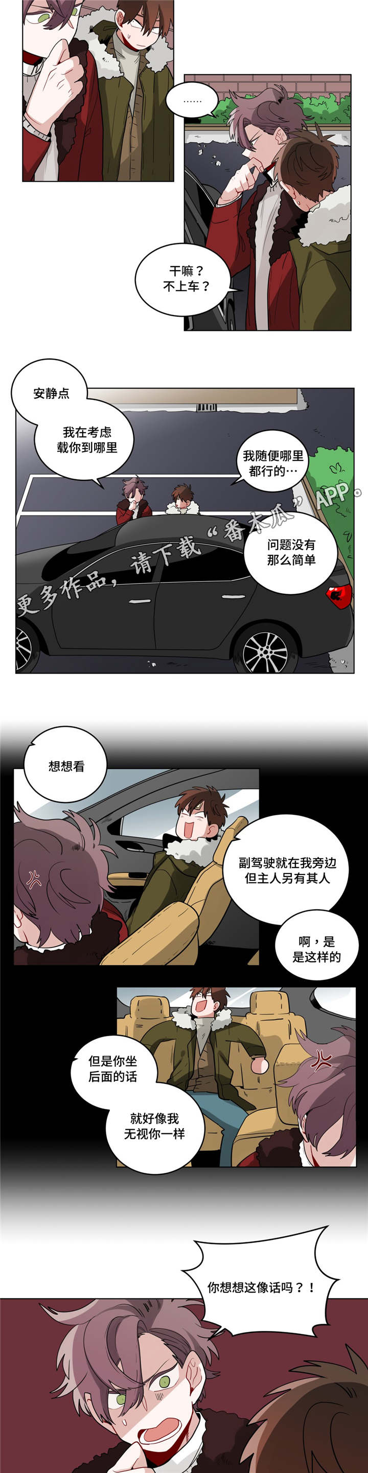 第25章：过度保护3
