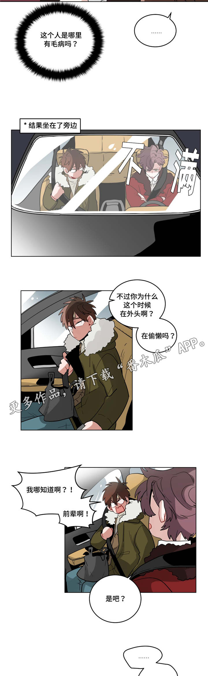 第25章：过度保护4