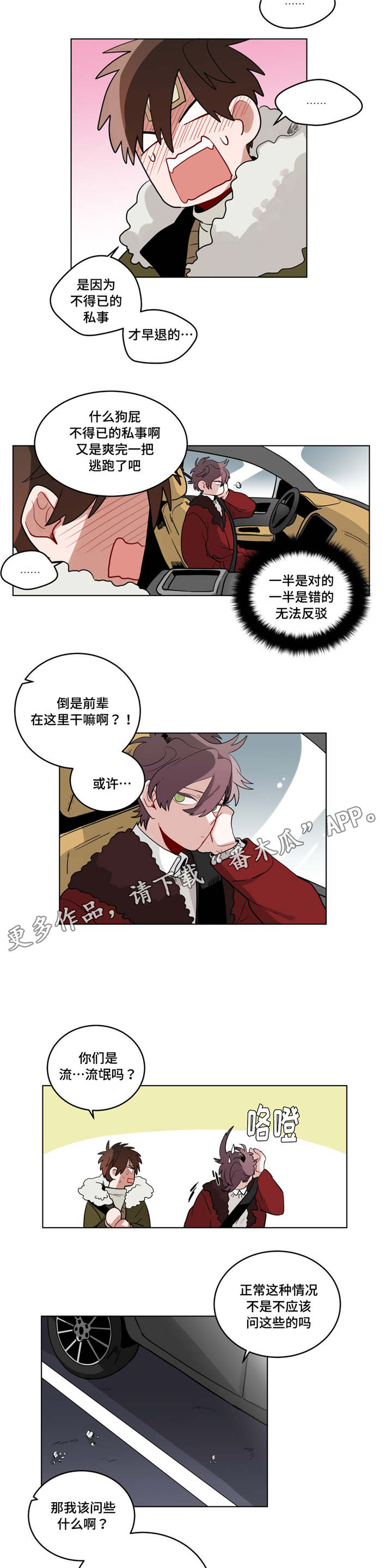 第25章：过度保护5