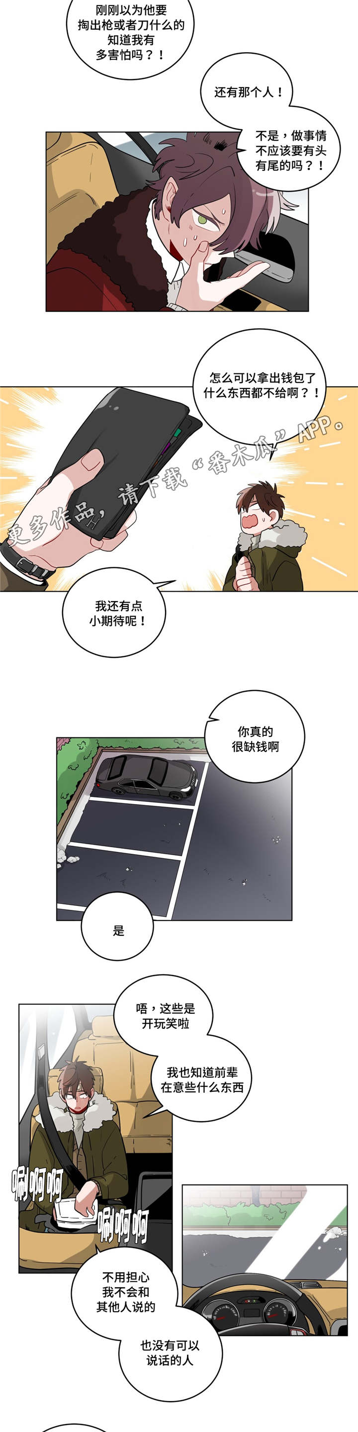 第25章：过度保护6