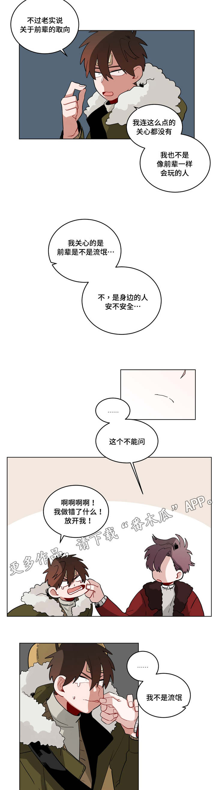 第25章：过度保护7