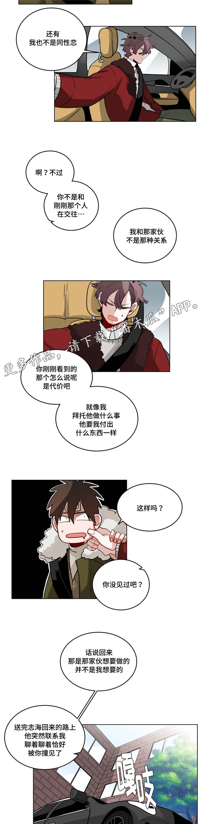 第25章：过度保护8