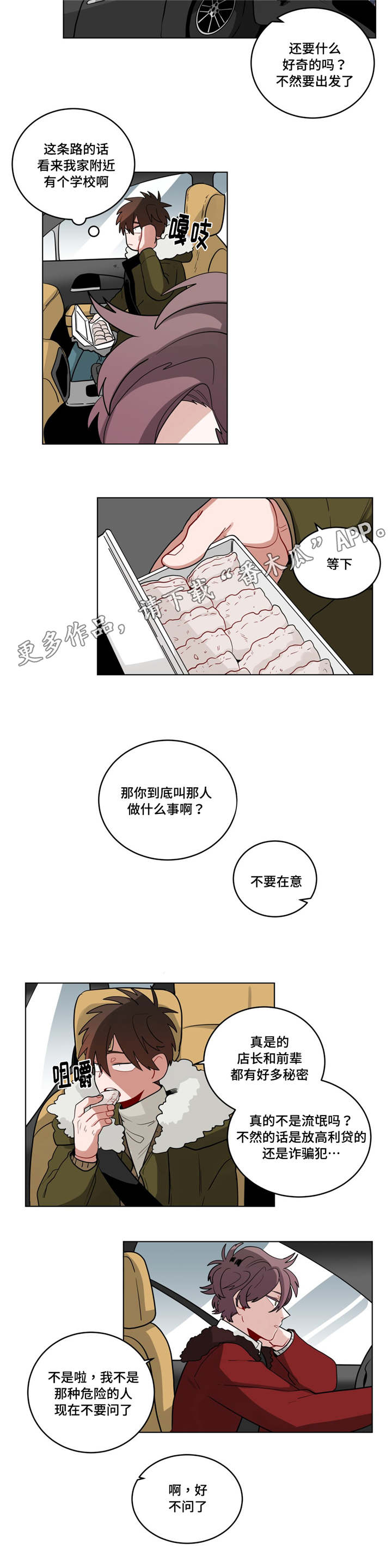 第25章：过度保护9