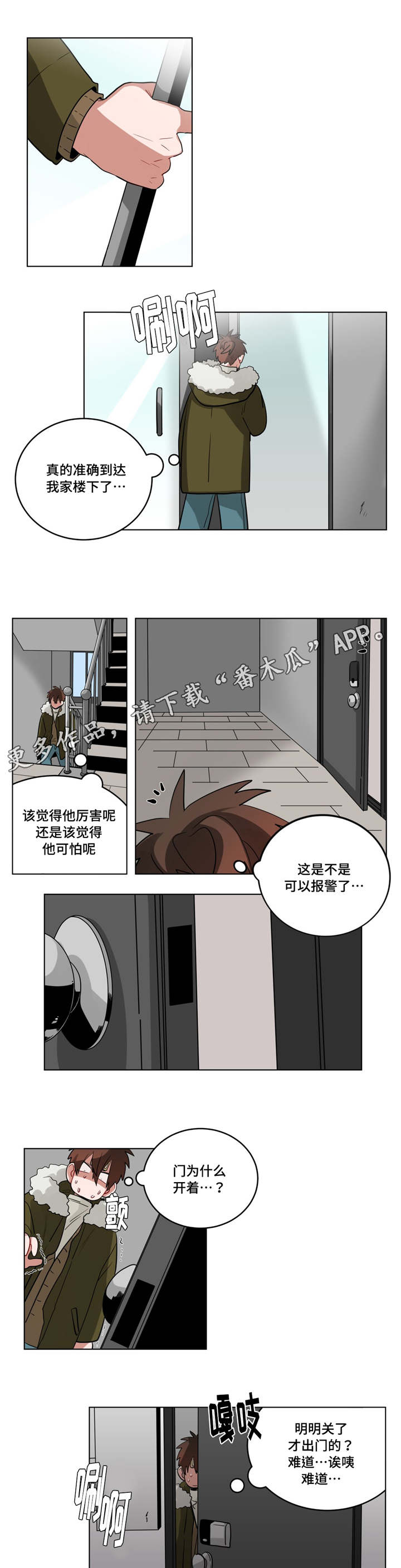 第26章：归来1