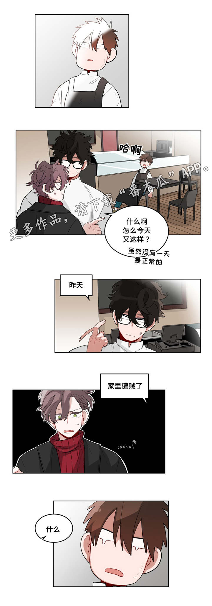 第26章：归来3