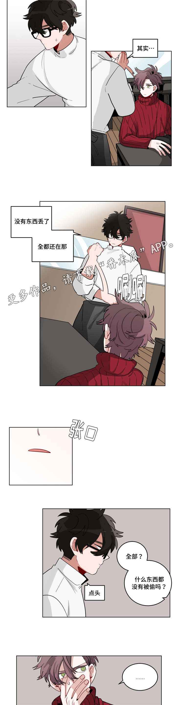 第26章：归来6