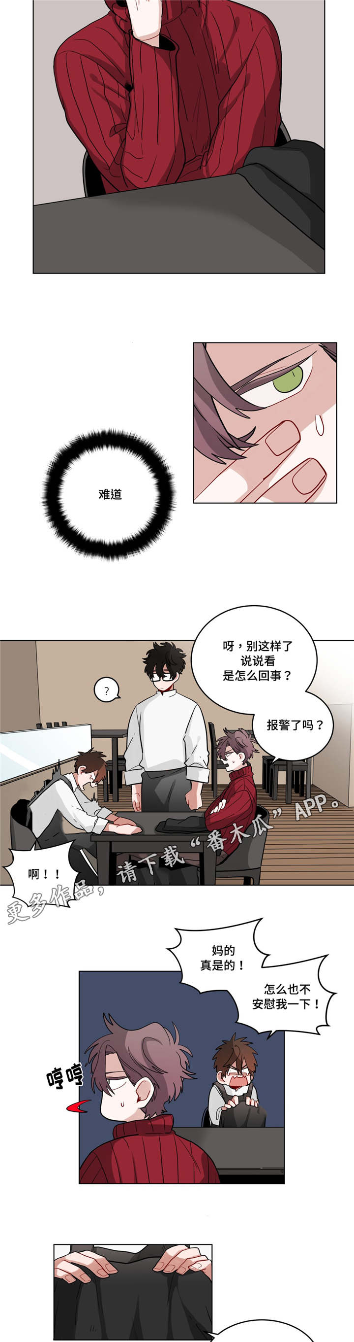 第26章：归来7