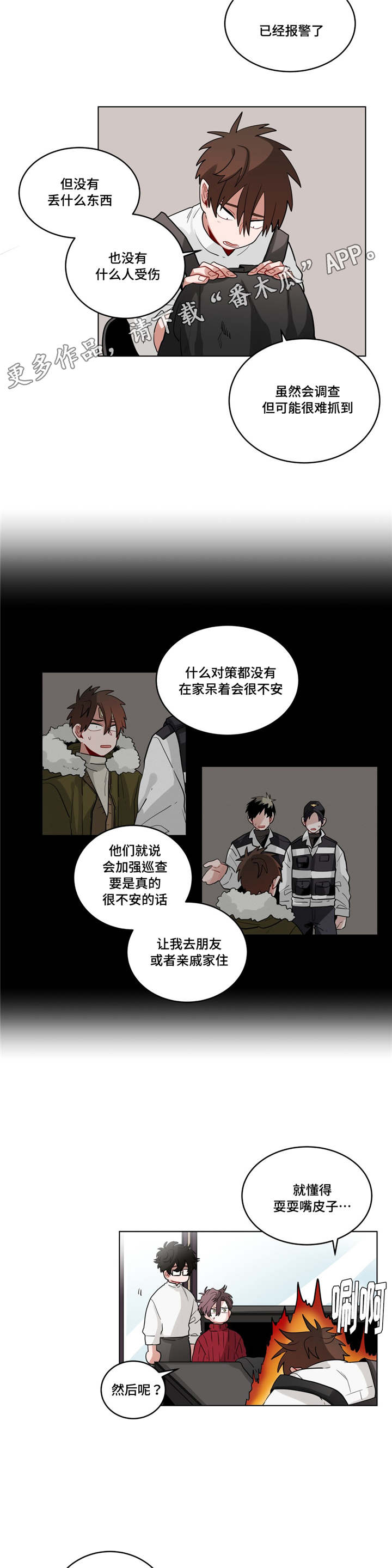 第26章：归来8