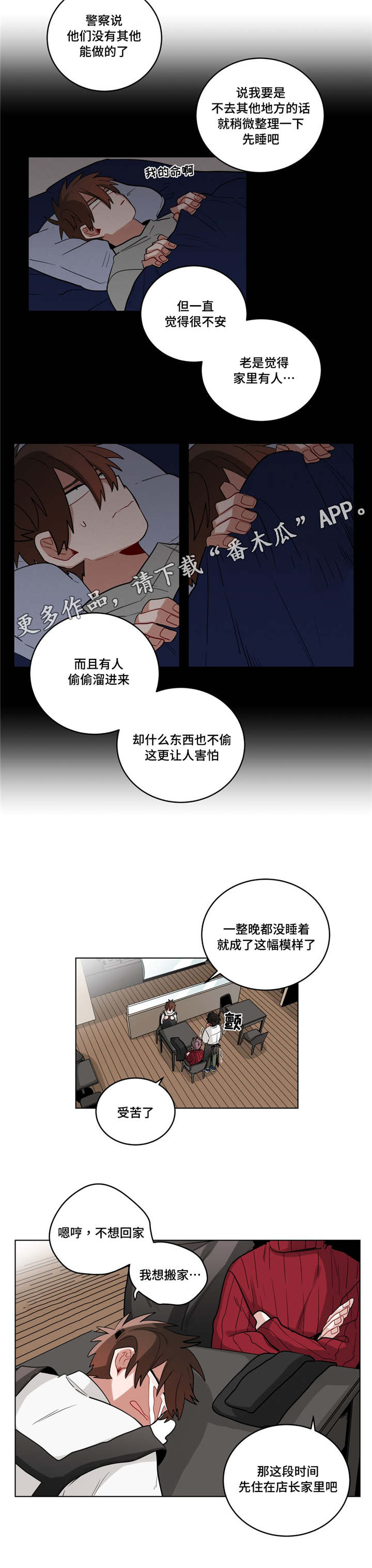 第26章：归来9