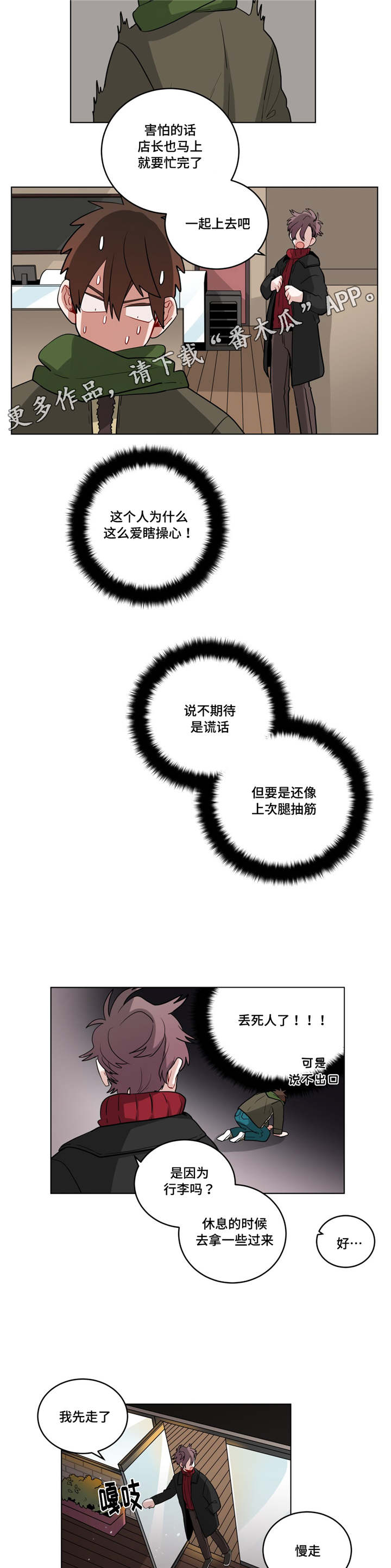 第27章：事故的原因？1