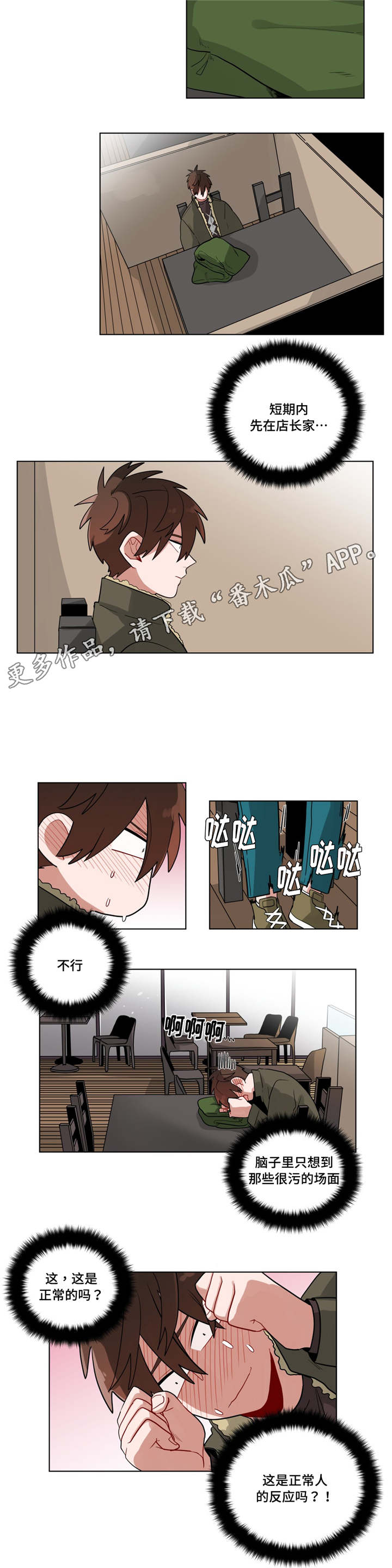 第27章：事故的原因？3