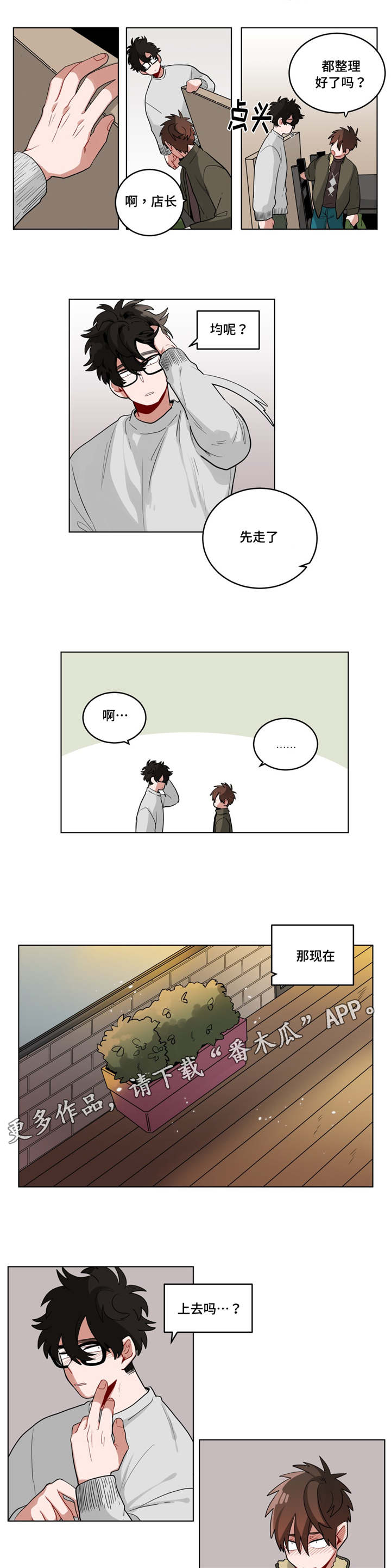 第27章：事故的原因？4