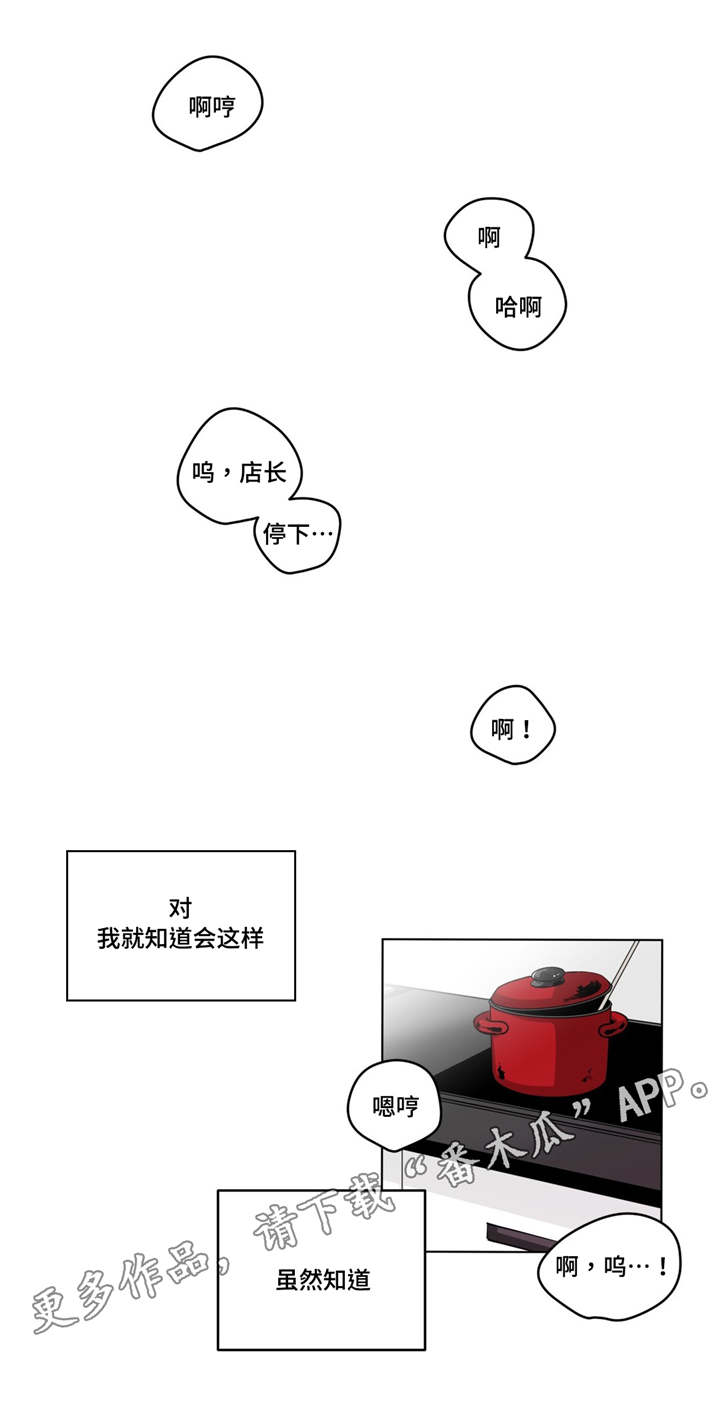 第27章：事故的原因？6