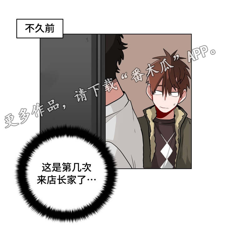 第27章：事故的原因？8