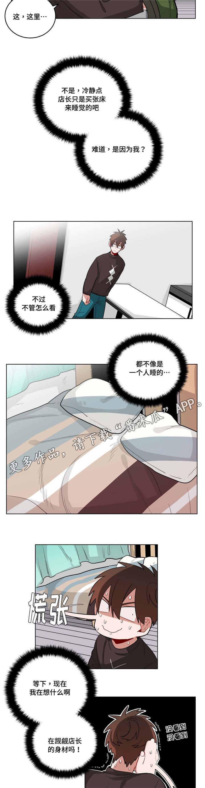 第28章：盆栽2