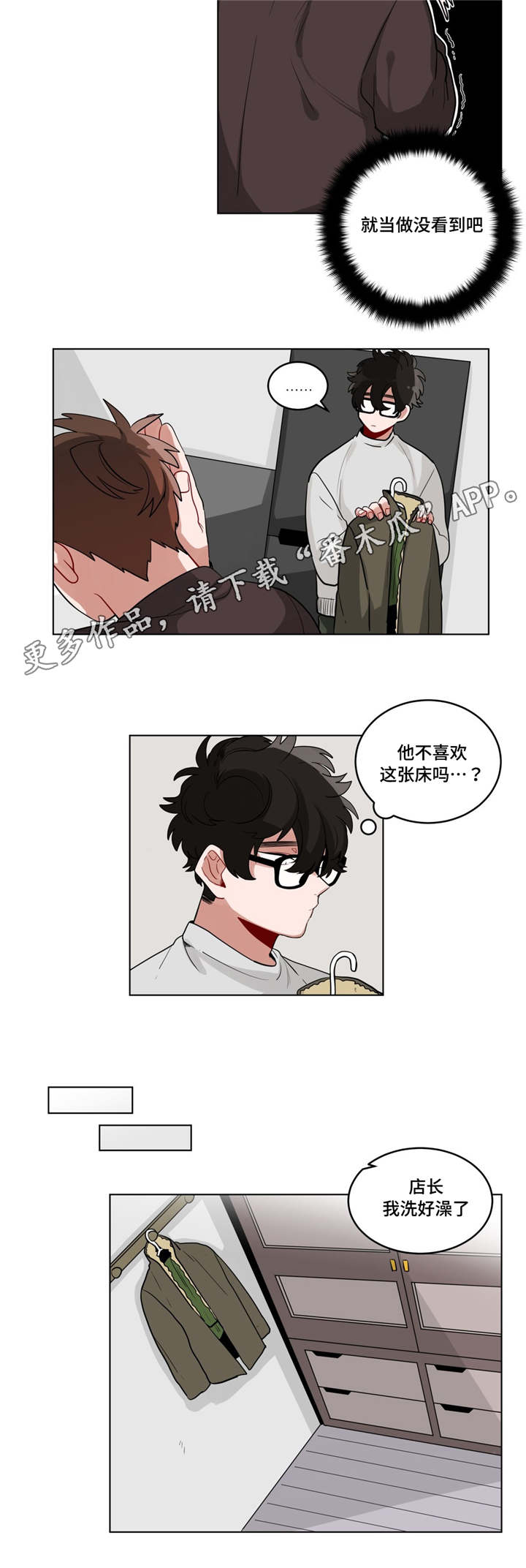 第28章：盆栽3