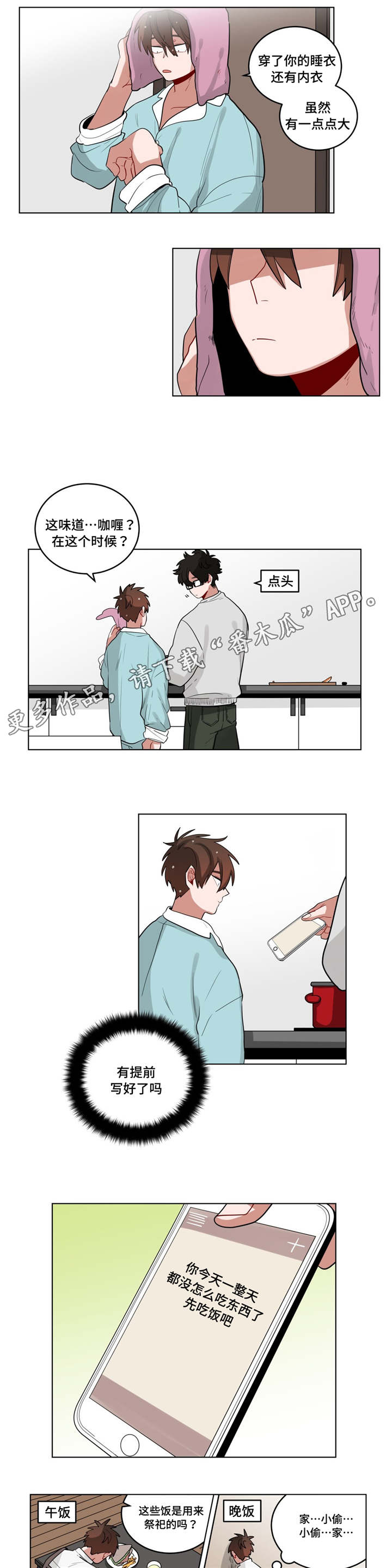 第28章：盆栽4
