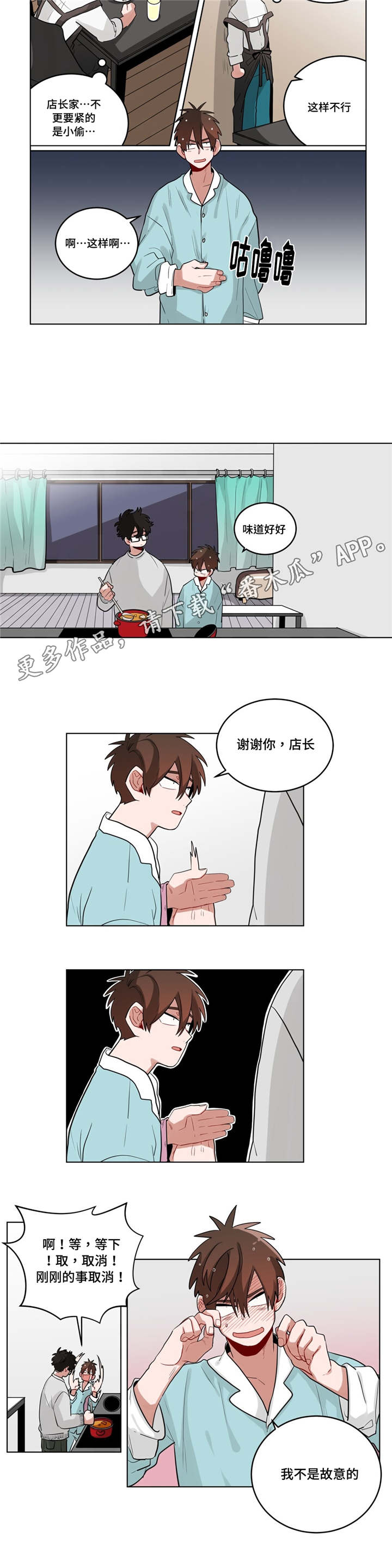第28章：盆栽5
