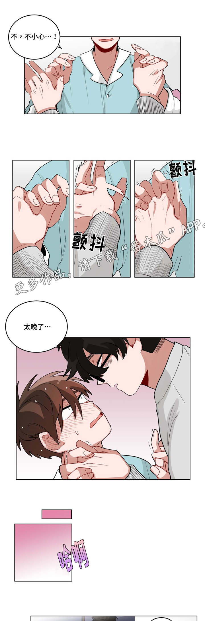 第28章：盆栽6