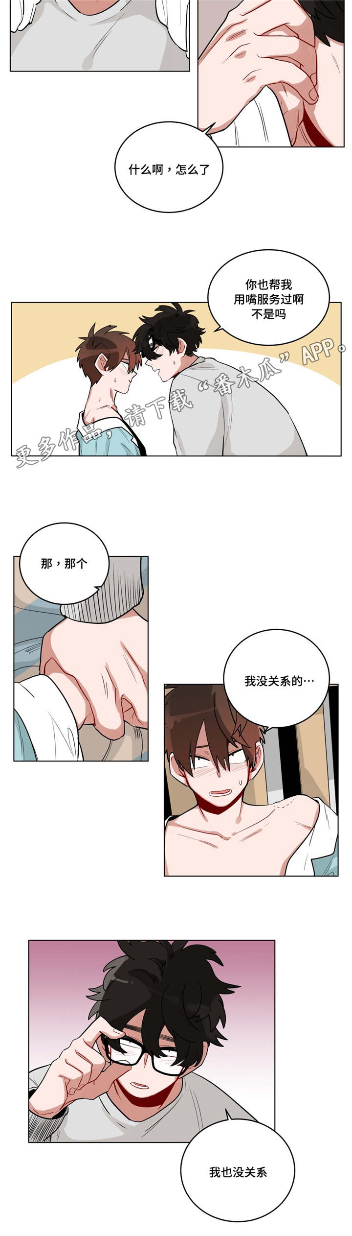 第29章：吴冰1
