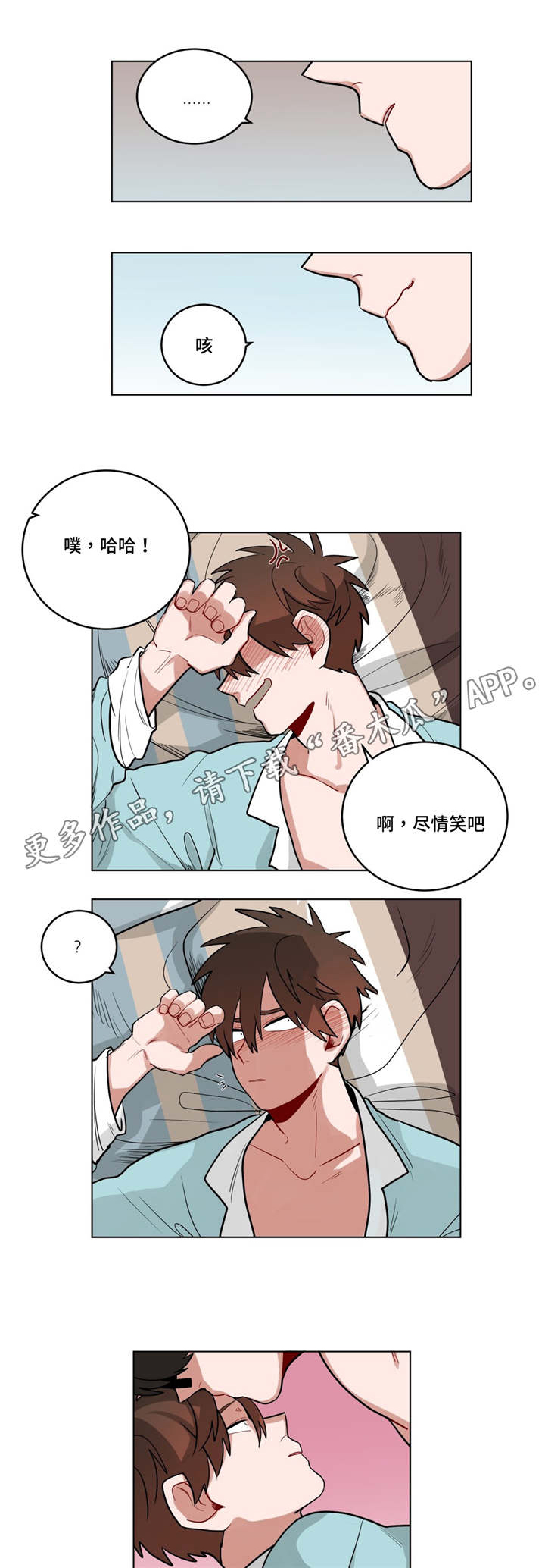 第29章：吴冰2