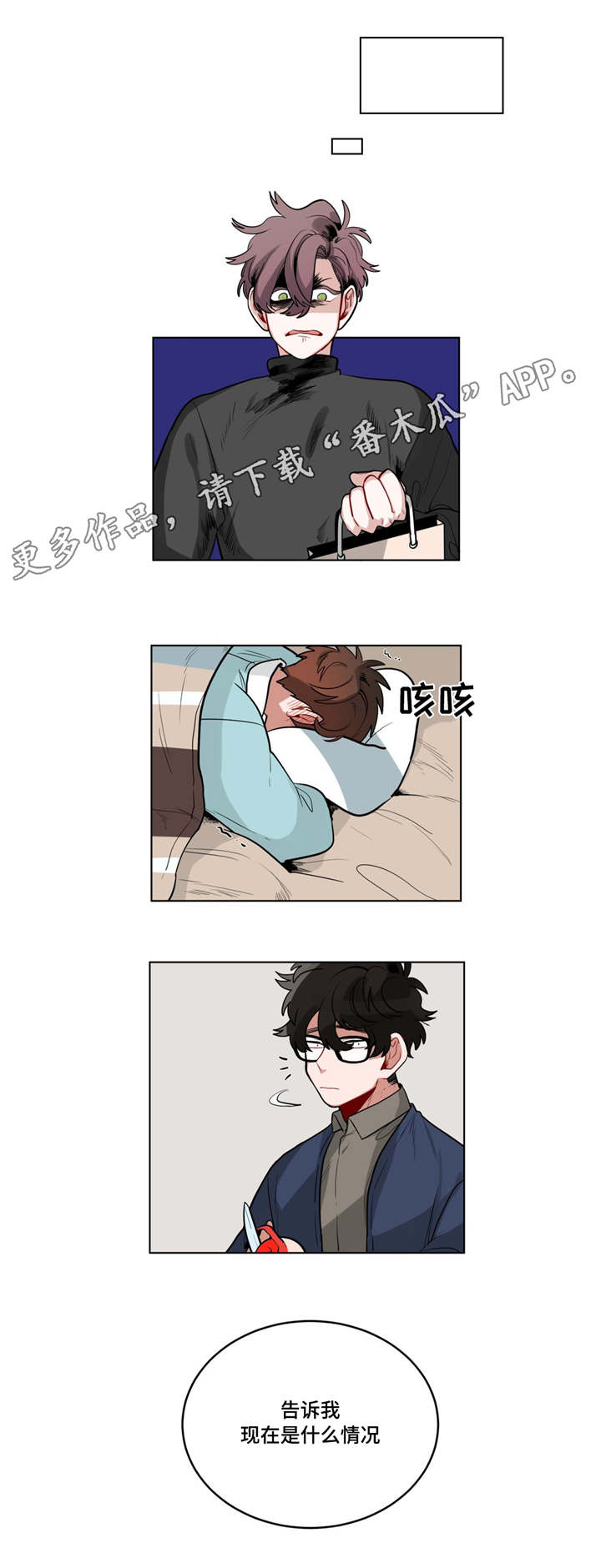 第29章：吴冰4