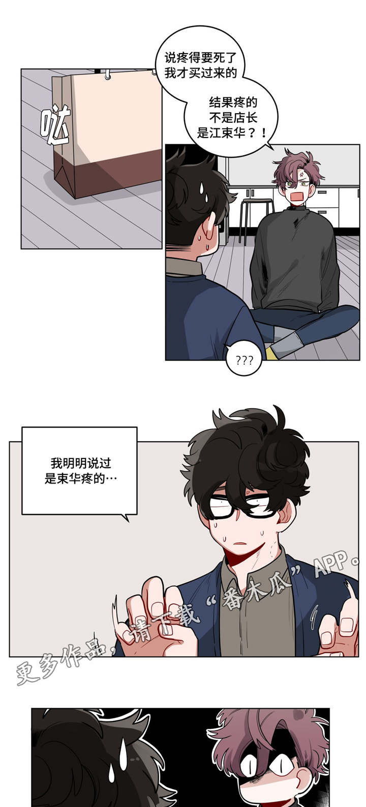 第29章：吴冰5