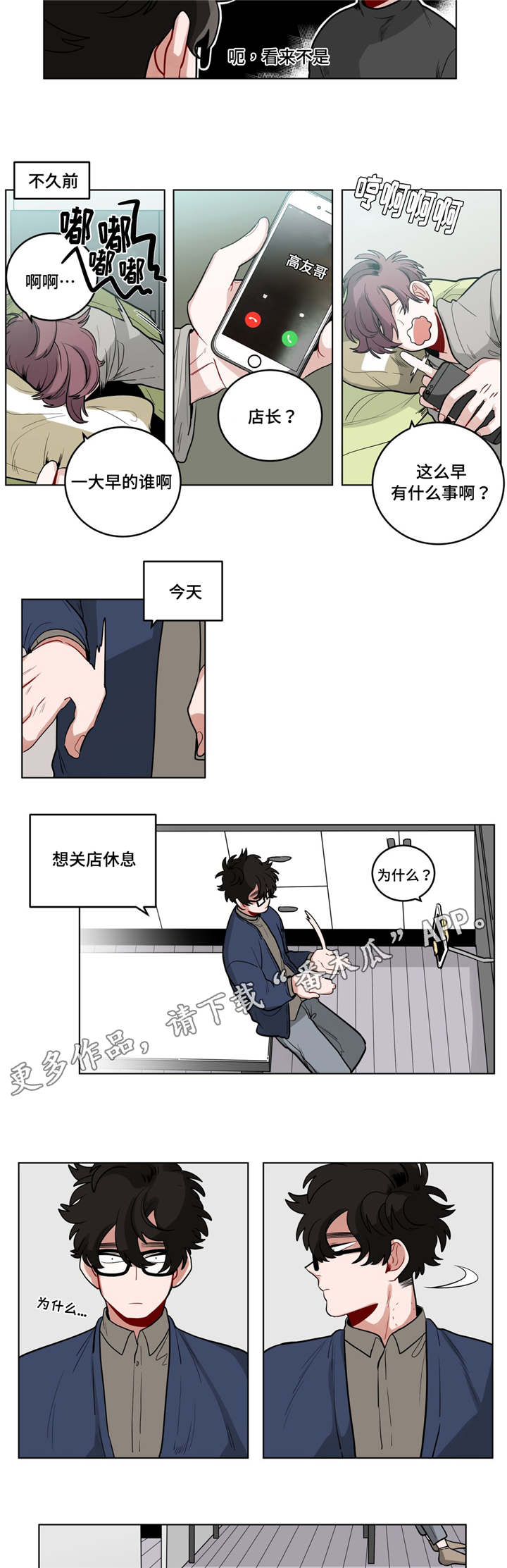 第29章：吴冰6