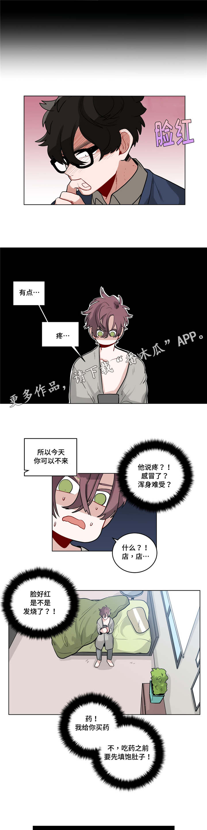 第30章：怄气0