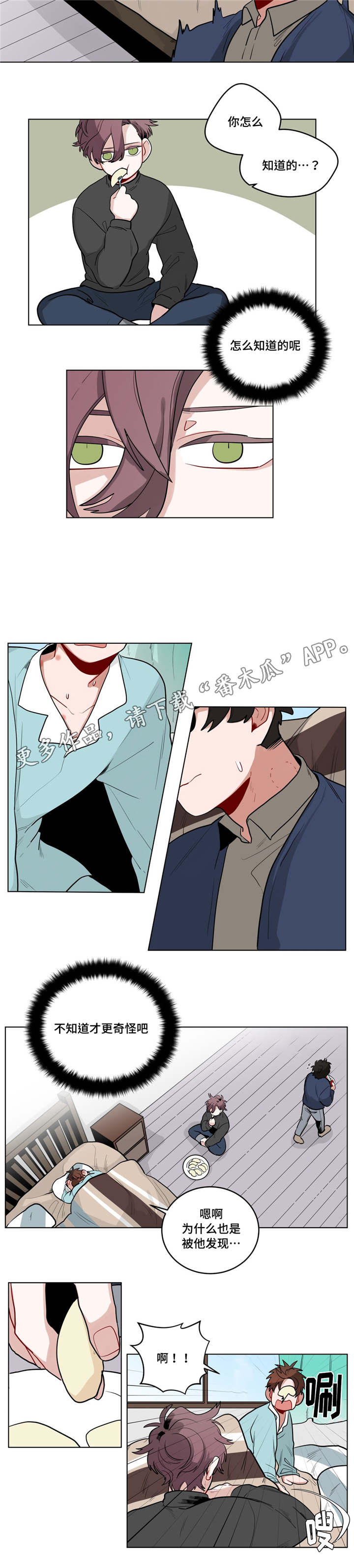 第30章：怄气2