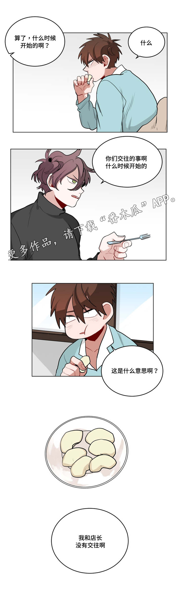 第30章：怄气3