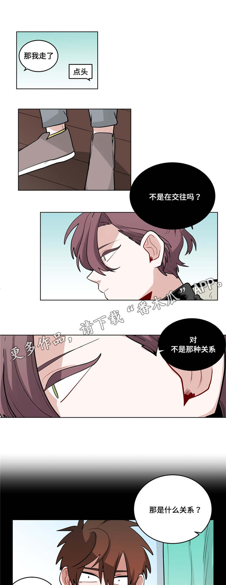 第30章：怄气4