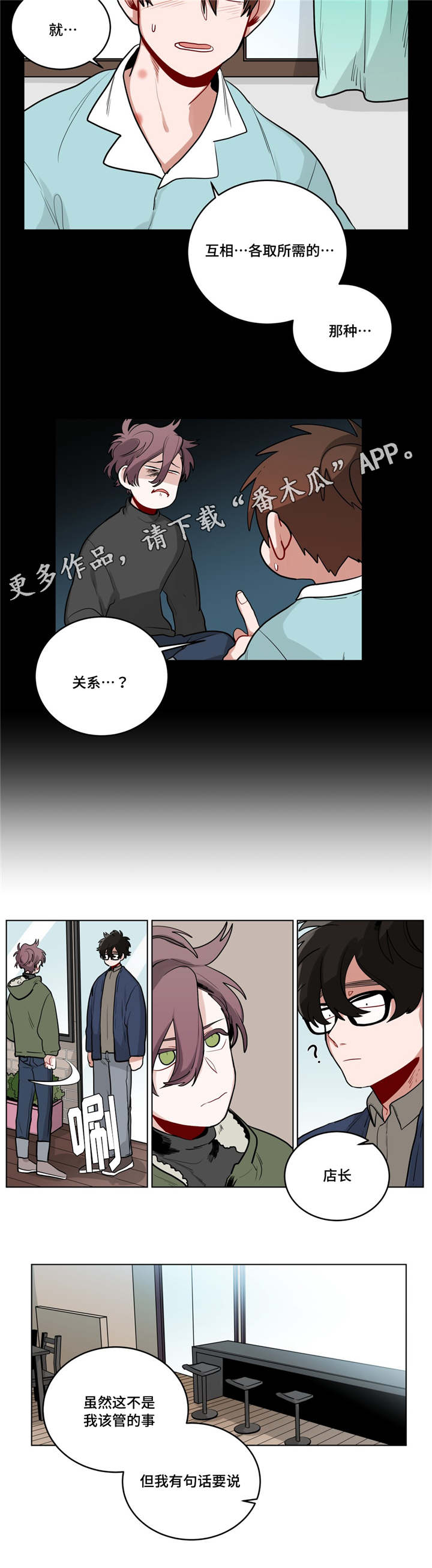 第30章：怄气5