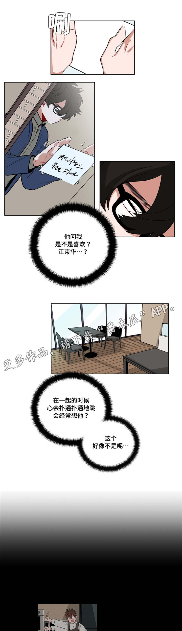 第31章：道歉0