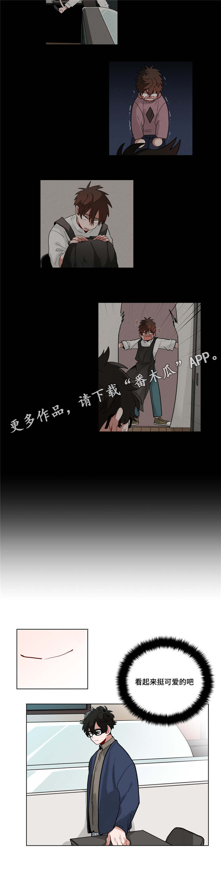 第31章：道歉1
