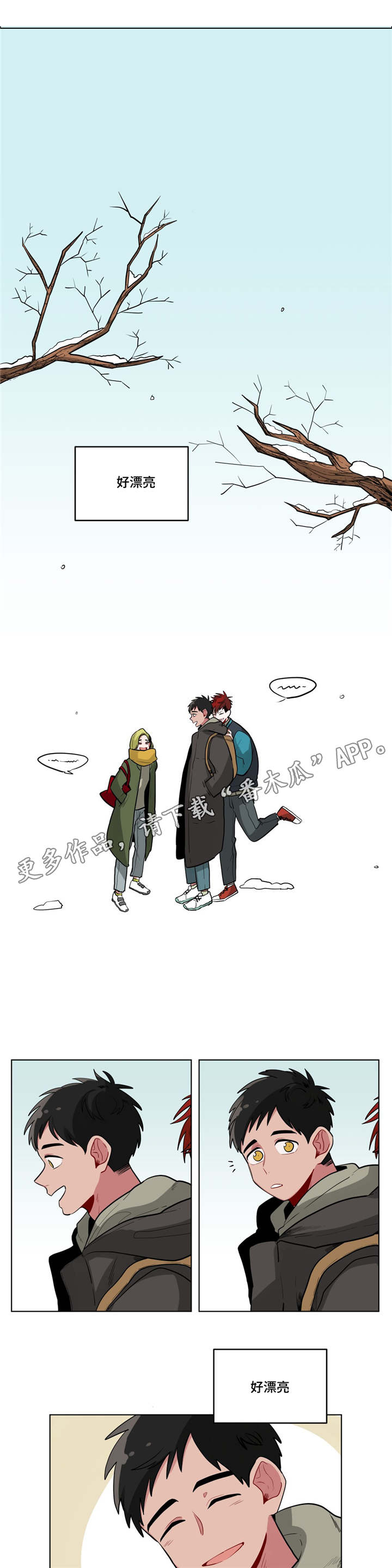 第31章：道歉3