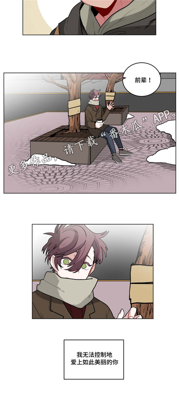 第31章：道歉4