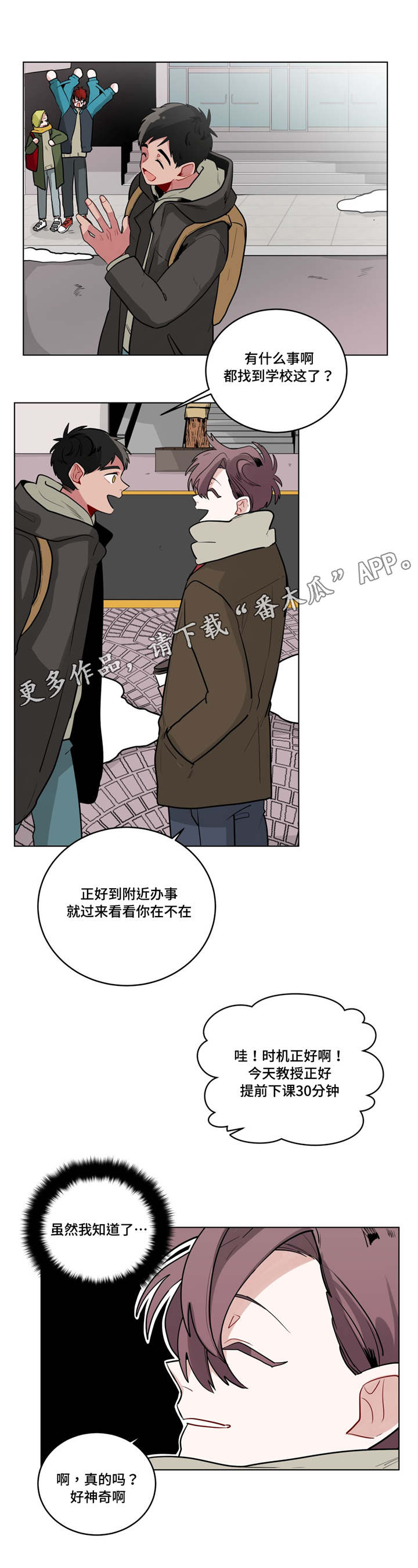 第31章：道歉5