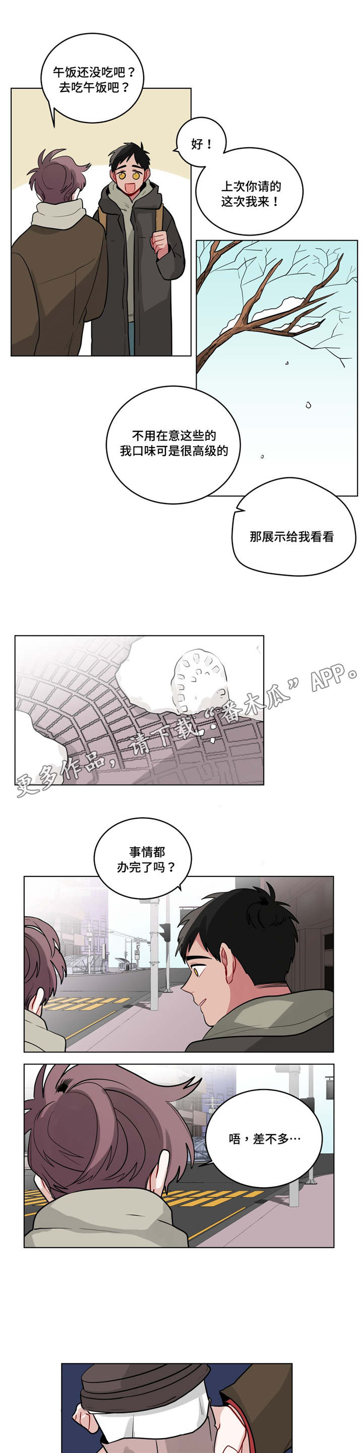 第31章：道歉6