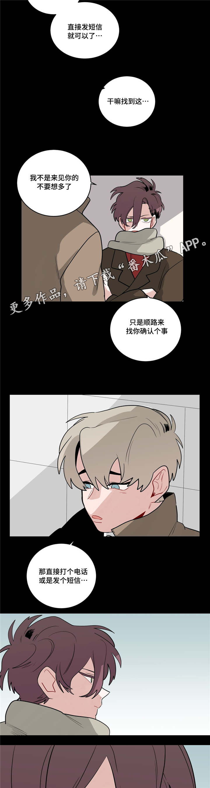 第31章：道歉8