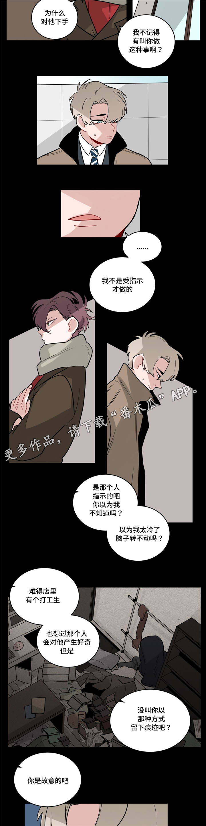 第32章：回忆1