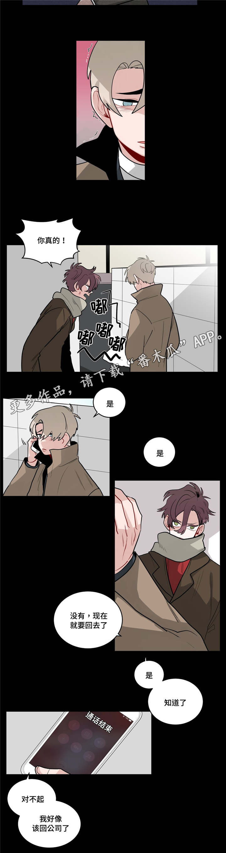 第32章：回忆3