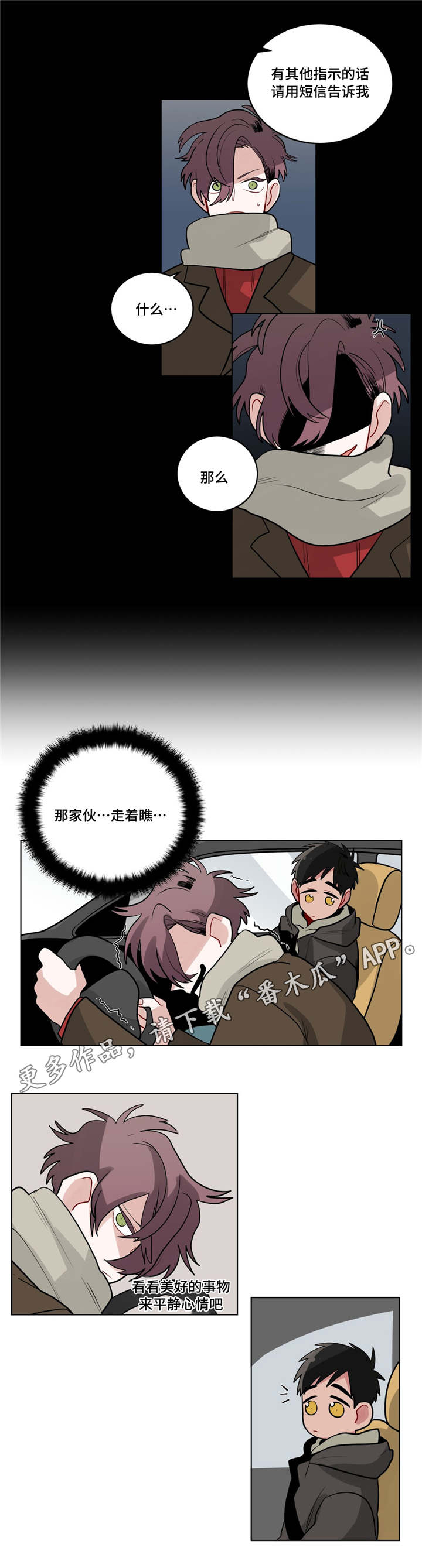 第32章：回忆4