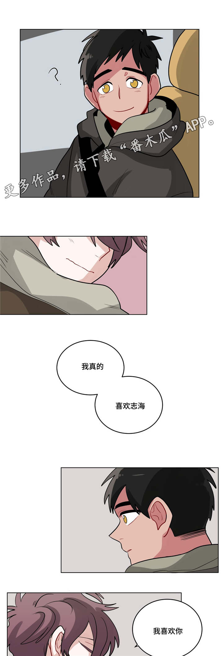 第32章：回忆5